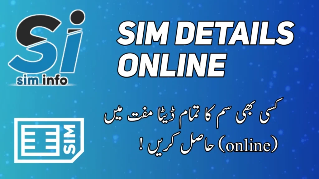 Check Online Sim Details