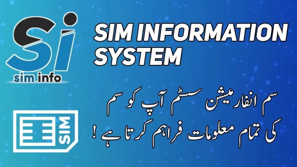 Sim Information System In Pakistan