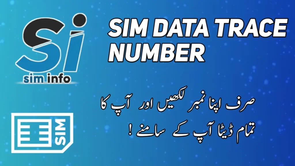 Sim Data Trace Number