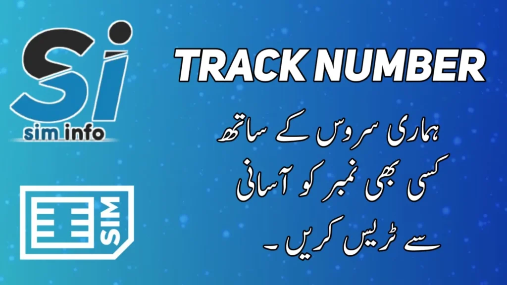 TRACK NUMBER