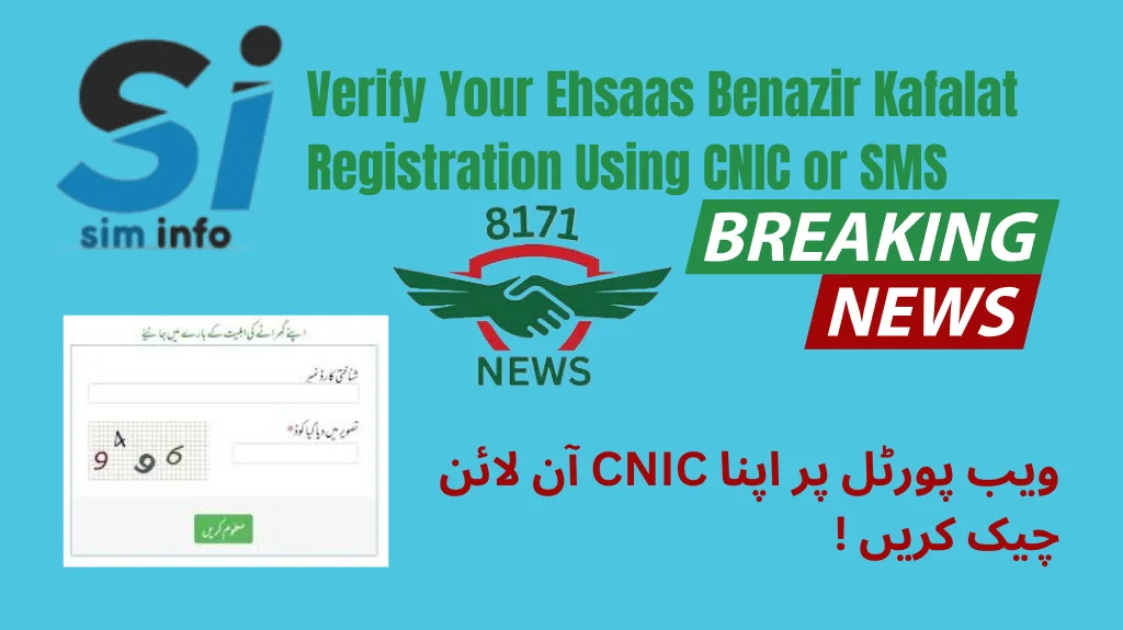 Verify Your Ehsaas Benazir Kafalat Registration Using CNIC or SMS