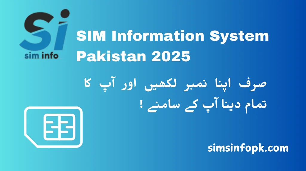 SIM Information System Pakistan 2025